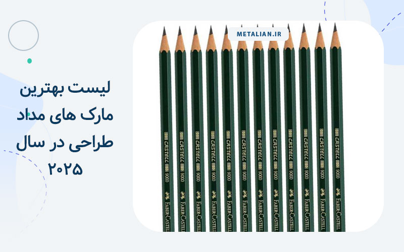مارک مداد طراحی