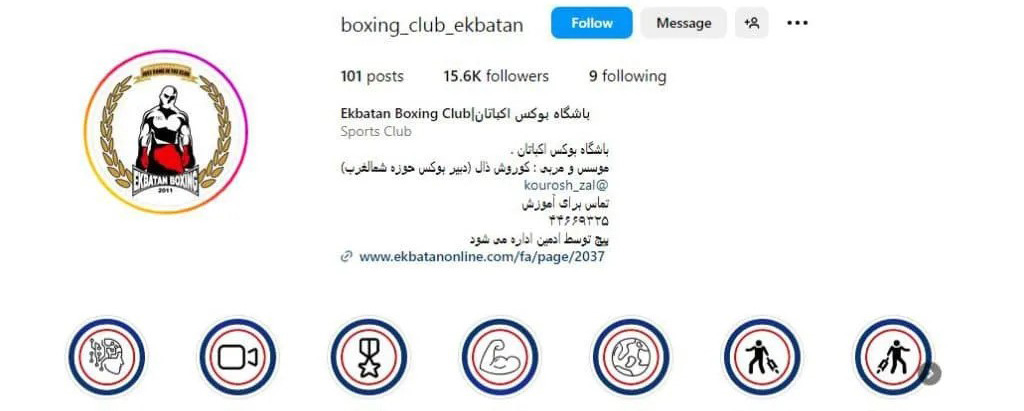 باشگاه بوکس کوروش زال معرفی بهترین باشگاه های کیک بوکسینگ شمال تهران
