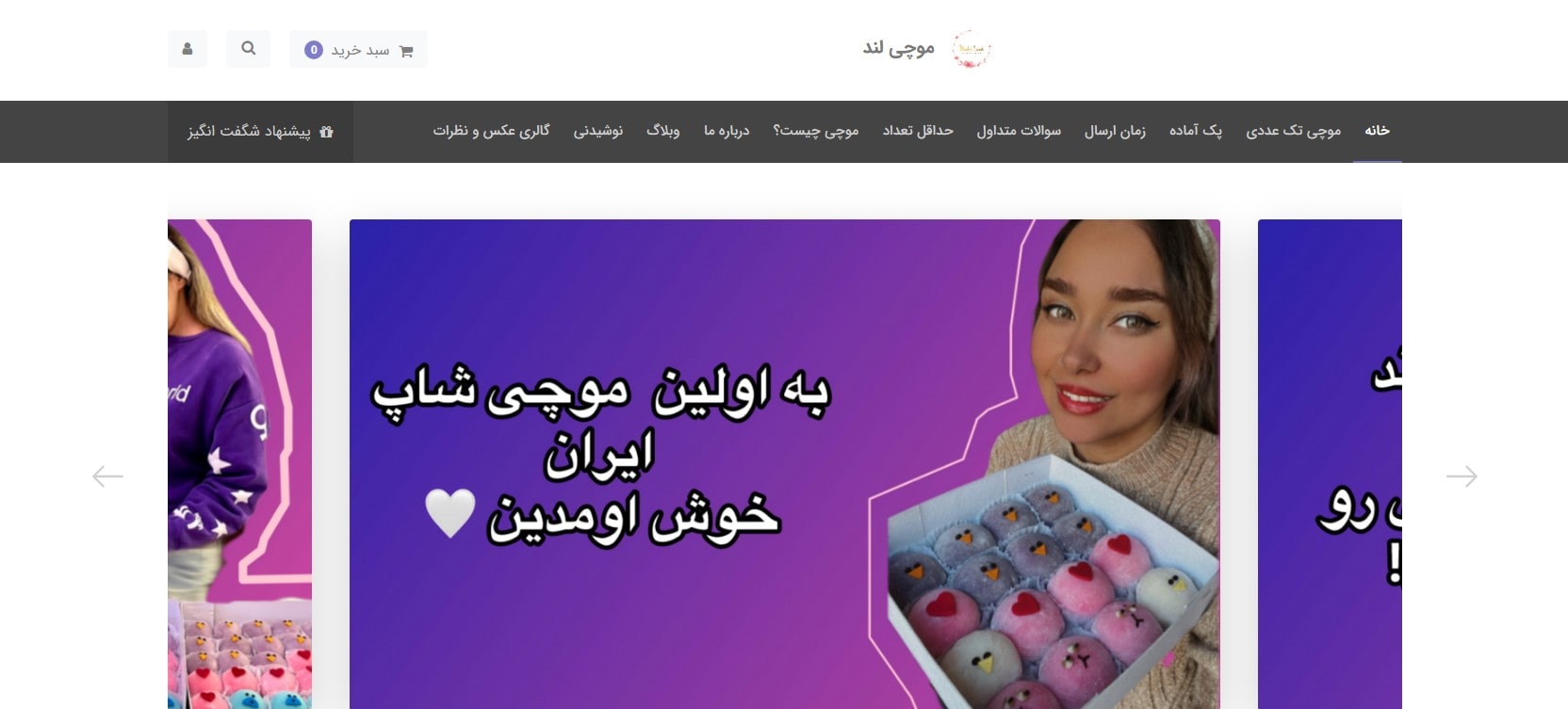 موچی لند معرفی بهترین موچی فروشی های تهران