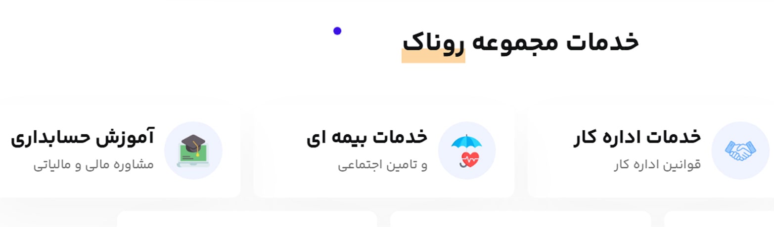 آموزشگاه حسابداری روناک