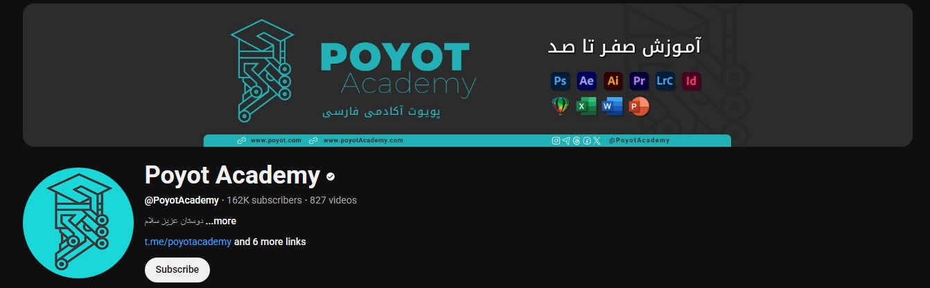 کانال های یوتیوب آموزش فوتوشاپ