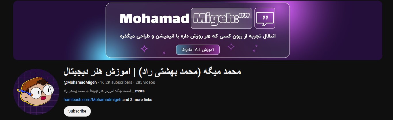 بهترین کانال های یوتیوب آموزش فوتوشاپ