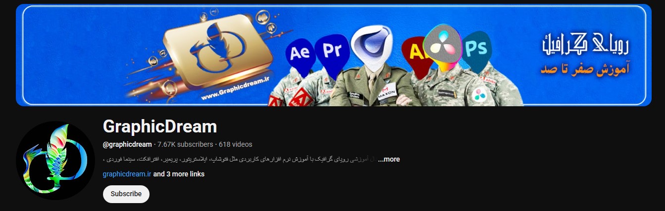کانال های یوتیوب آموزش فوتوشاپ یوتیوب