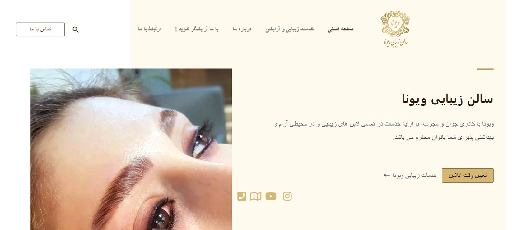 بهترین سالن کوتاهی در شرق تهران