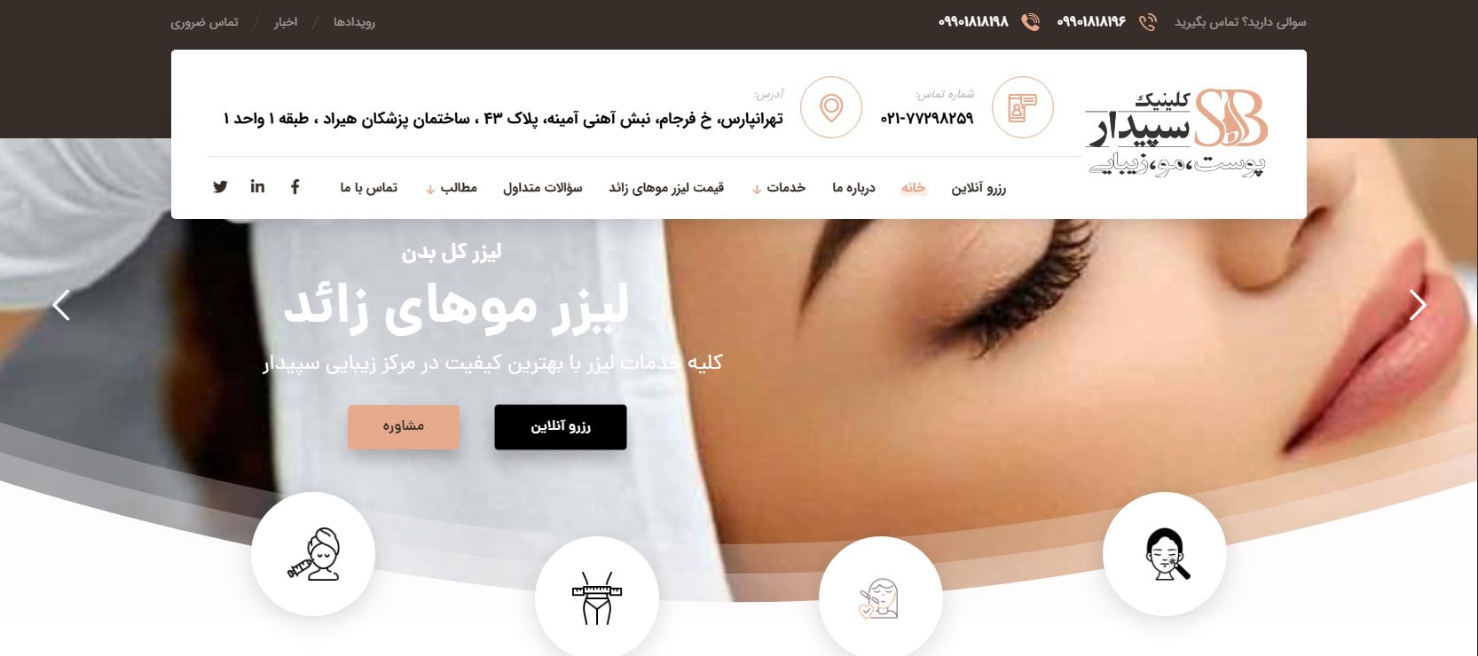 بهترین مراکز میکرودرم در شرق تهران