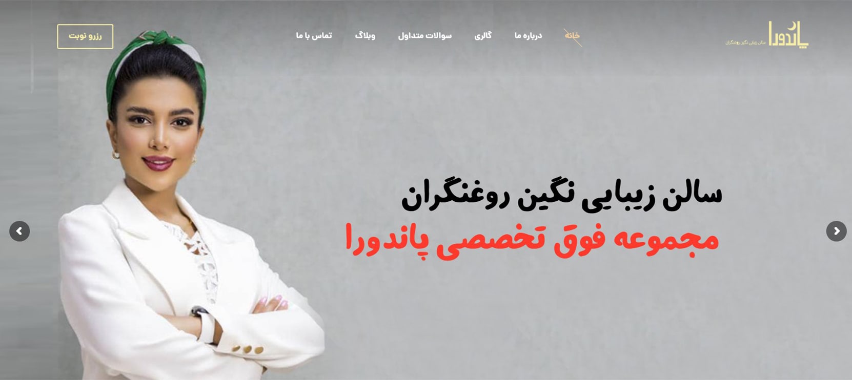 بهترین سالن های کوتاهی مو در شرق تهران