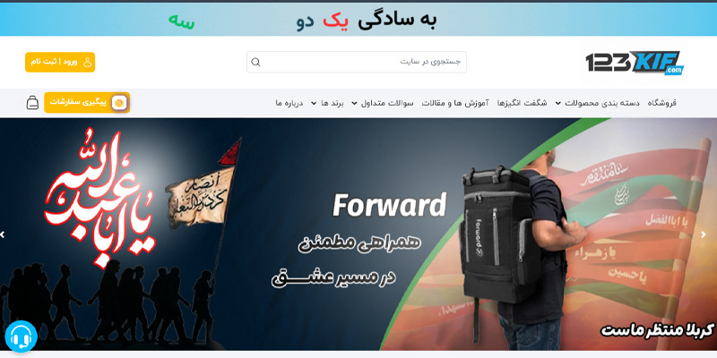 فروشگاه 123