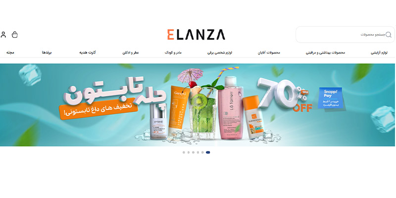 فروشگاه الانزا