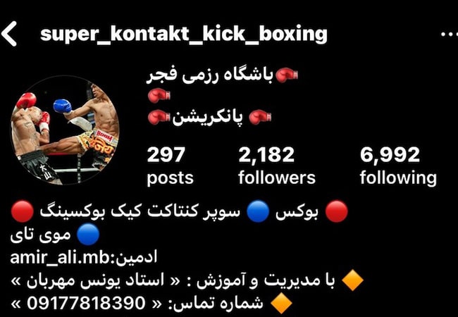 باشگاه رزمی فجر شیراز