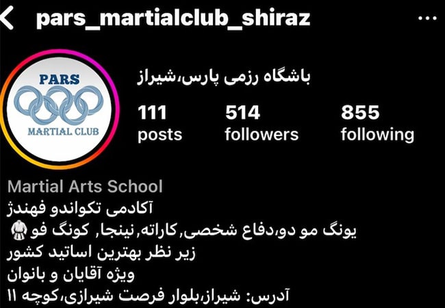 باشگاه رزمی پارس