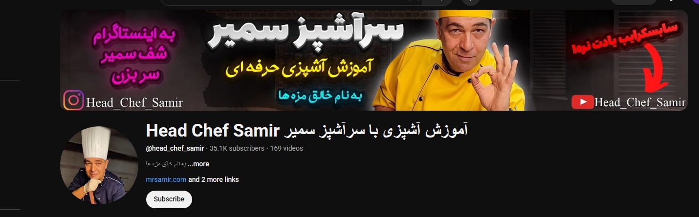 بهترین کانال های آشپزی در یوتیوب