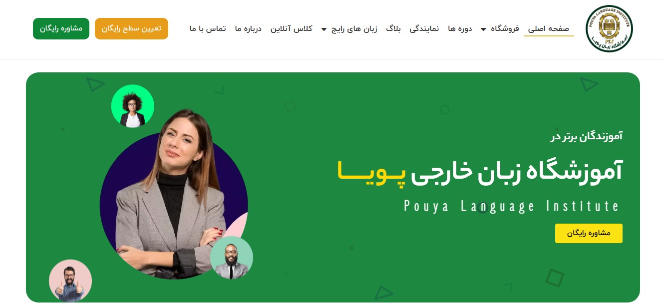 بهترین آموزشگاه های زبان فرانسوی در کرج