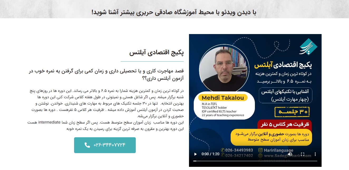 بهترین آموزشگاه های زبان فرانسوی در کرج