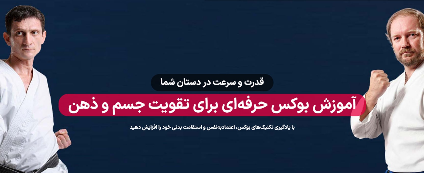 باشگاه تکواندو اسپیکو پلاس معرفی بهترین باشگاه های تکواندو در اصفهان