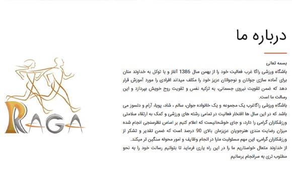 بهترین باشگاه های بوکس در غرب تهران باشگاه ورزشی راگ