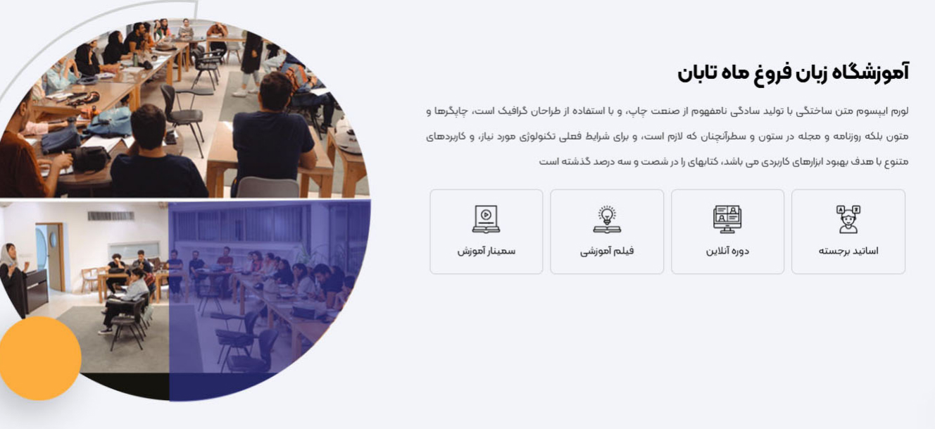 فروغ ماه تابان