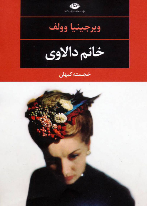 معرفی کامل بهترین رمان های جهان