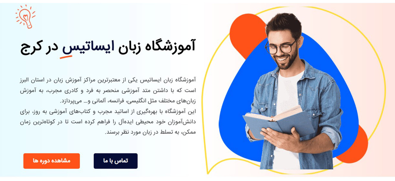 بهترین آموزشگاه های زبان ایتالیایی در کرج
