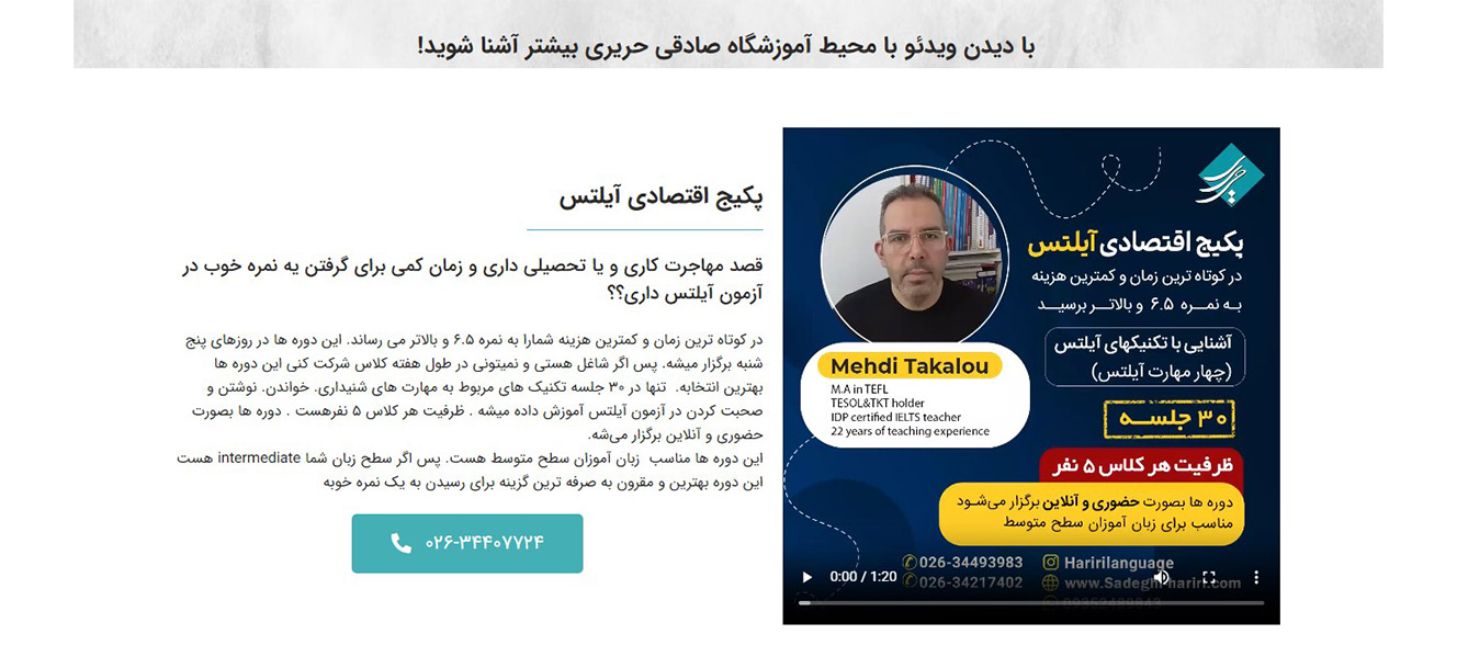 بهترین آموزشگاه های زبان ایتالیایی در کرج