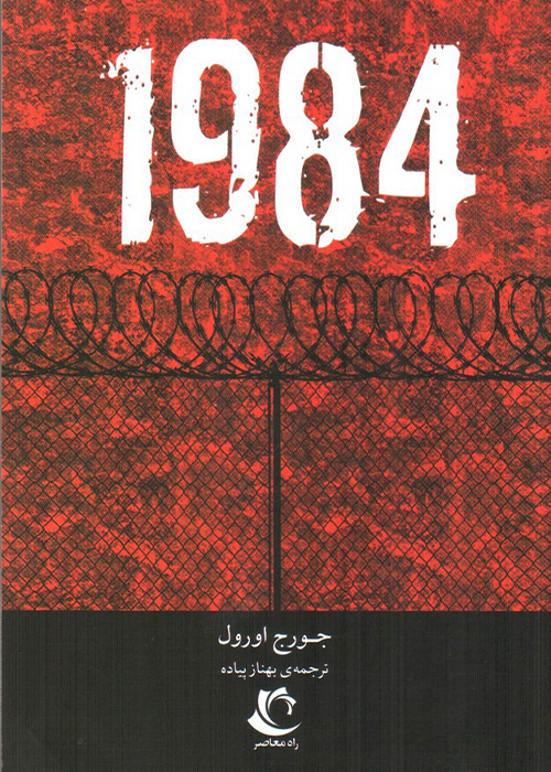 بهترین رمان های جهان