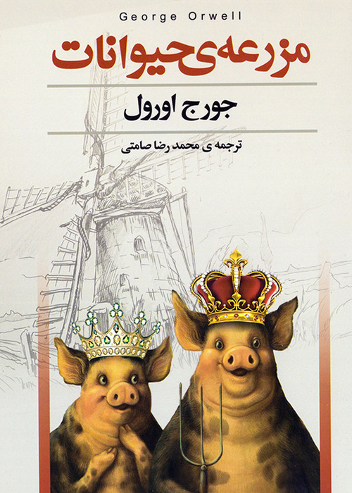 بهترین رمان های جهان