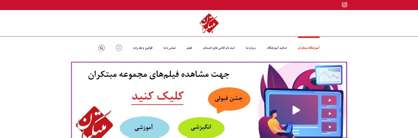 بهترین آموزشگاه ریاضی در تهران آموزشگاه مبتکران