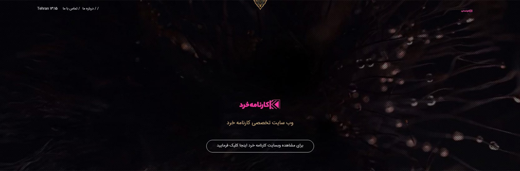 بهترین آموزشگاه ریاضی در تهران موسسه کارنامه خرد در تهران