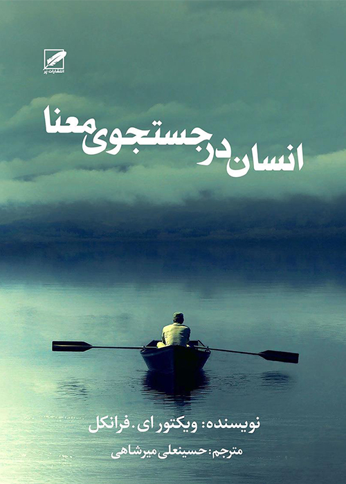بهترین کتاب های روانشناسی