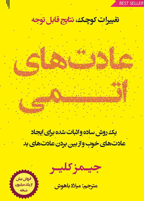 بهترین کتاب های روانشناسی