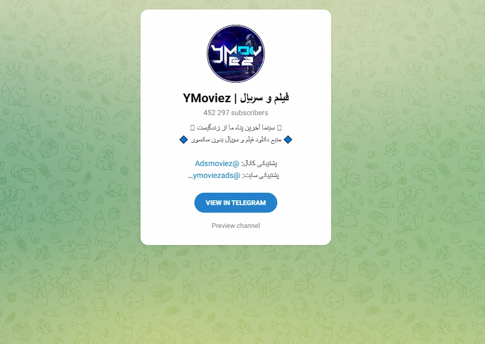 کانال تلگرام فیلم