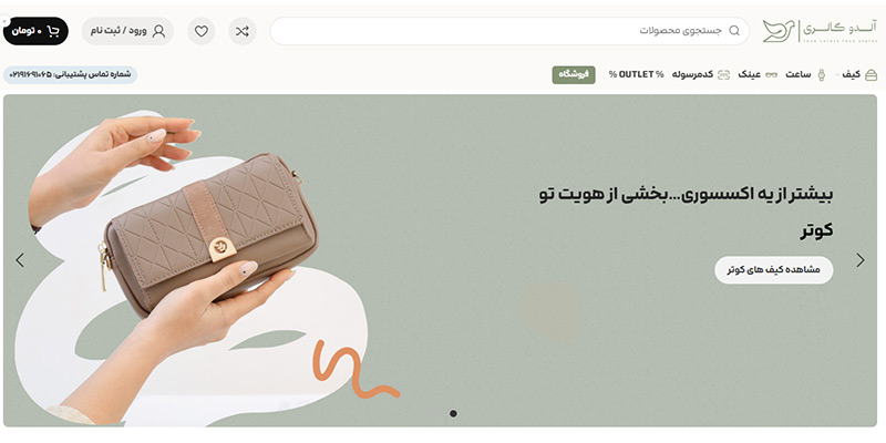 فروشگاه آلدو