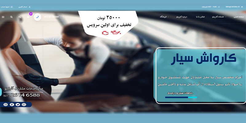 سایت کارزینو