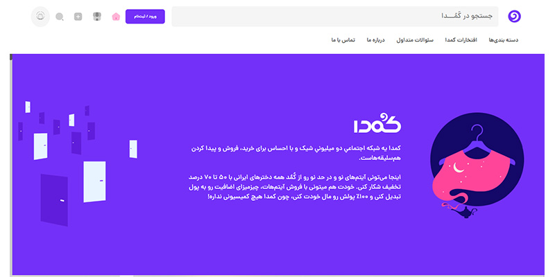 فروشگاه کمدا