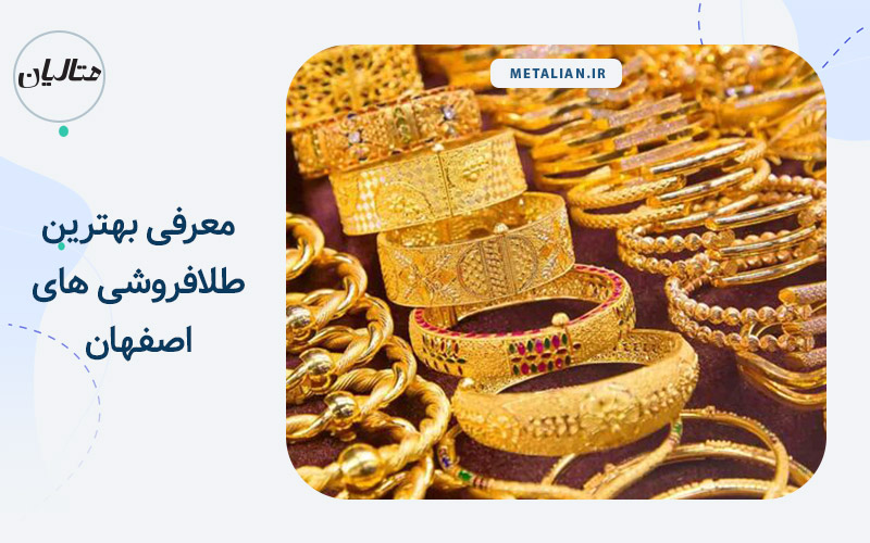طلا فروشی