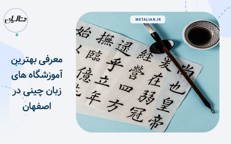زبان چینی