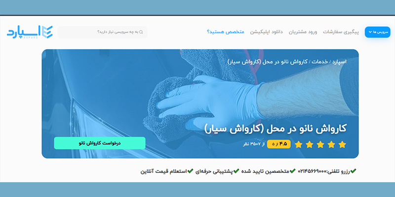 سایت اسپارت