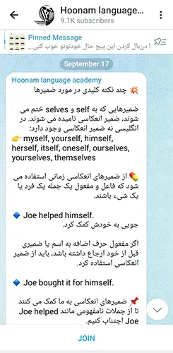 معرفی کانال آموزش زبان تلگرام