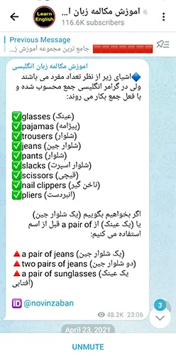 کانال زبان تلگرام