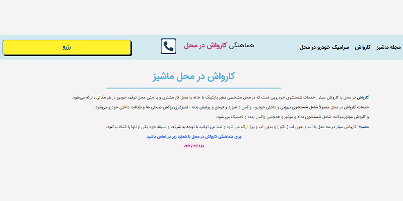 سایت ماشینز
