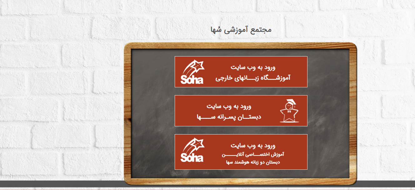 زبان سها