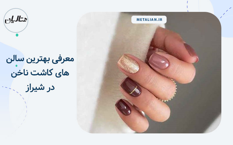 کاشت ناخن