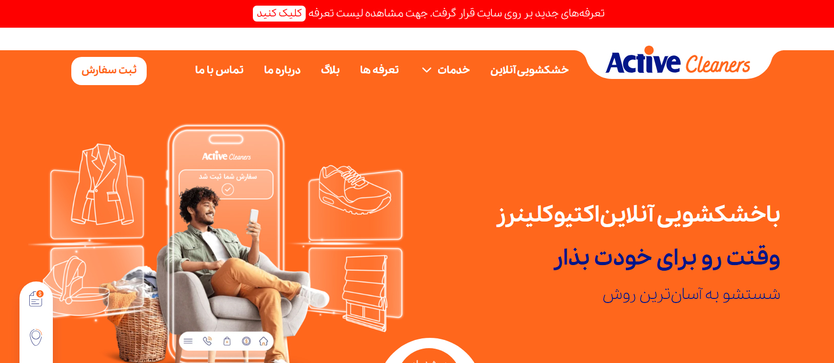 پرده شوییی در تهران