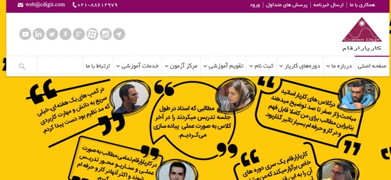 کاریار ارقام