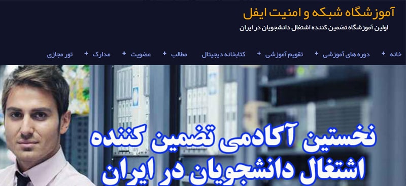 ایفل نت