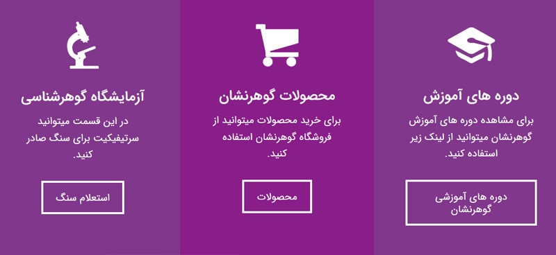 گوهر نشان