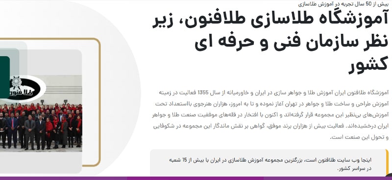 طلا فنون