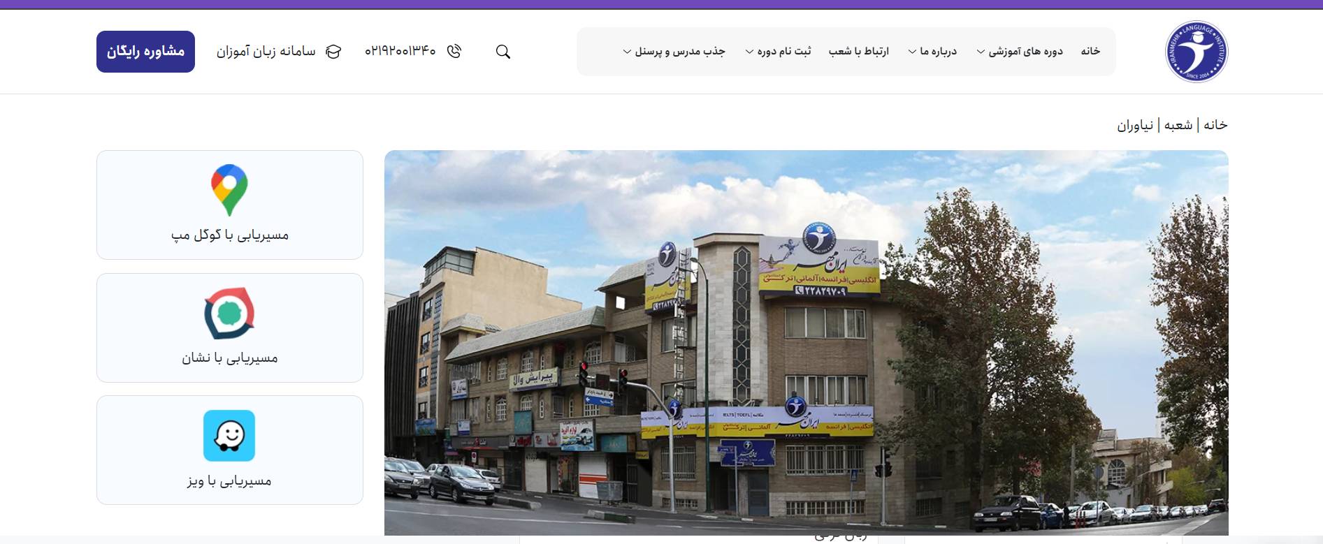 معرفی بهترین آموزشگاه های زبان ترکی استانبولی در تهران