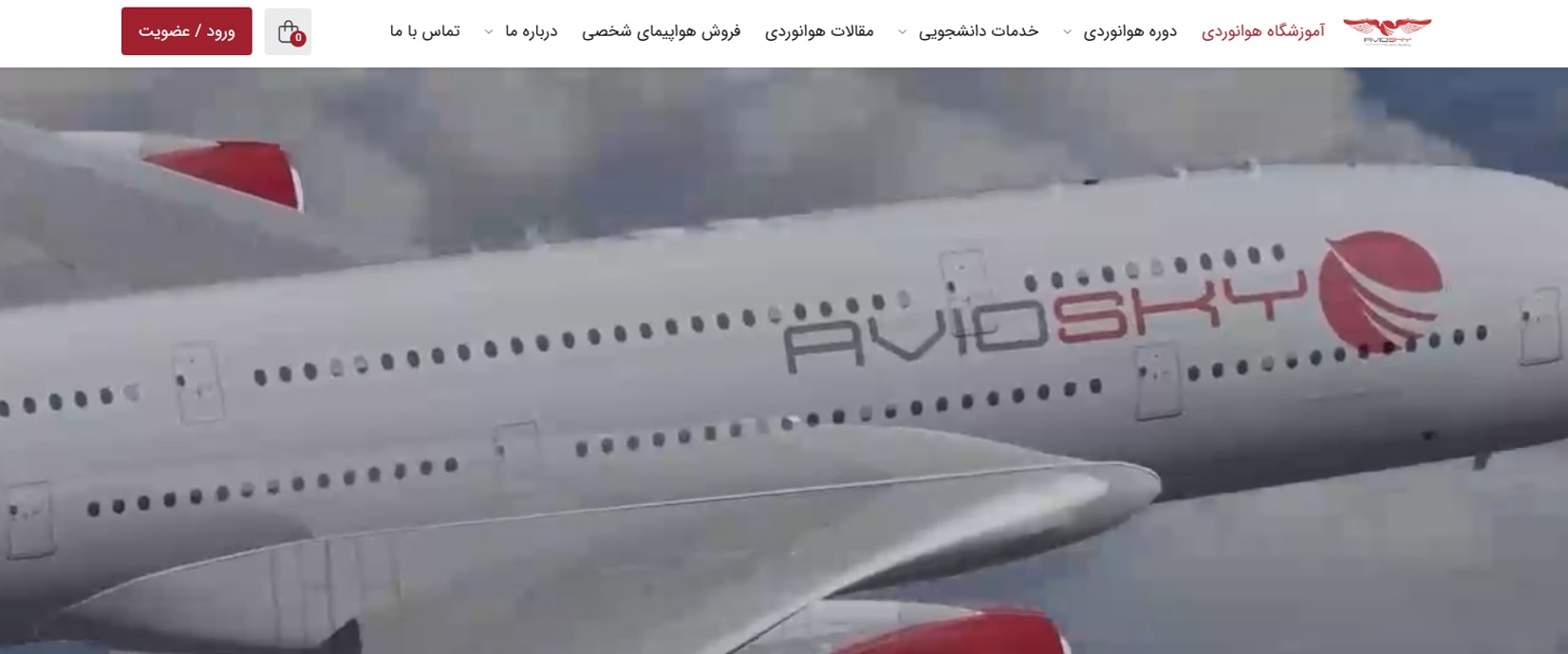 آموزشگاه هوانوردی اویواسکای معرفی بهترین آموزشگاه خلبانی در تهران