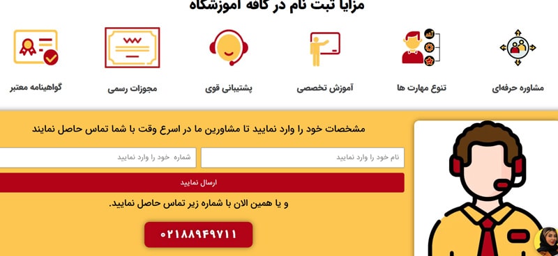 کافه آموزشگاه