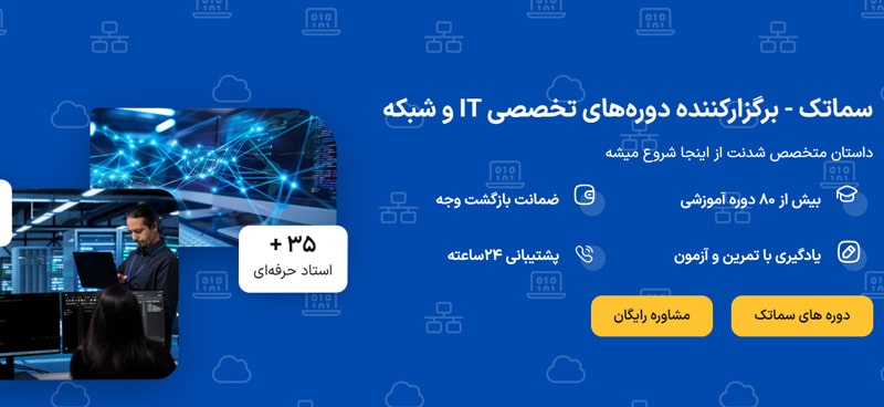 سماتک